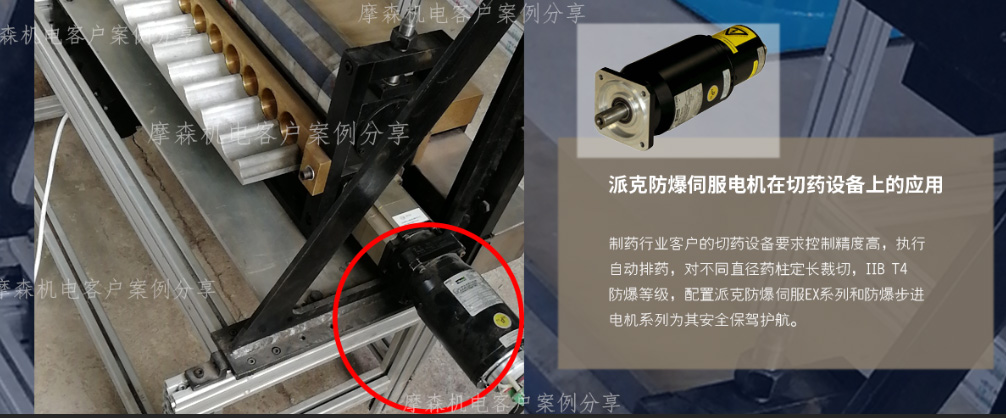 防爆伺服电机在切药设备上的应用.jpg 防爆伺服电机在切药设备上的应用.jpg