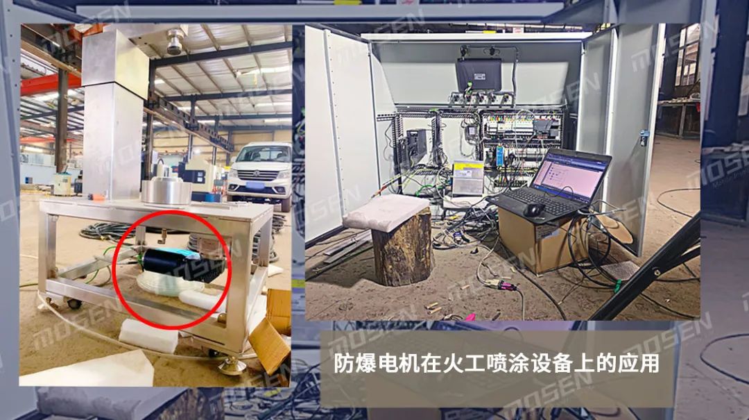 防爆伺服电机在火工喷涂设备应用.jpeg 防爆伺服电机在火工喷涂设备应用.jpeg
